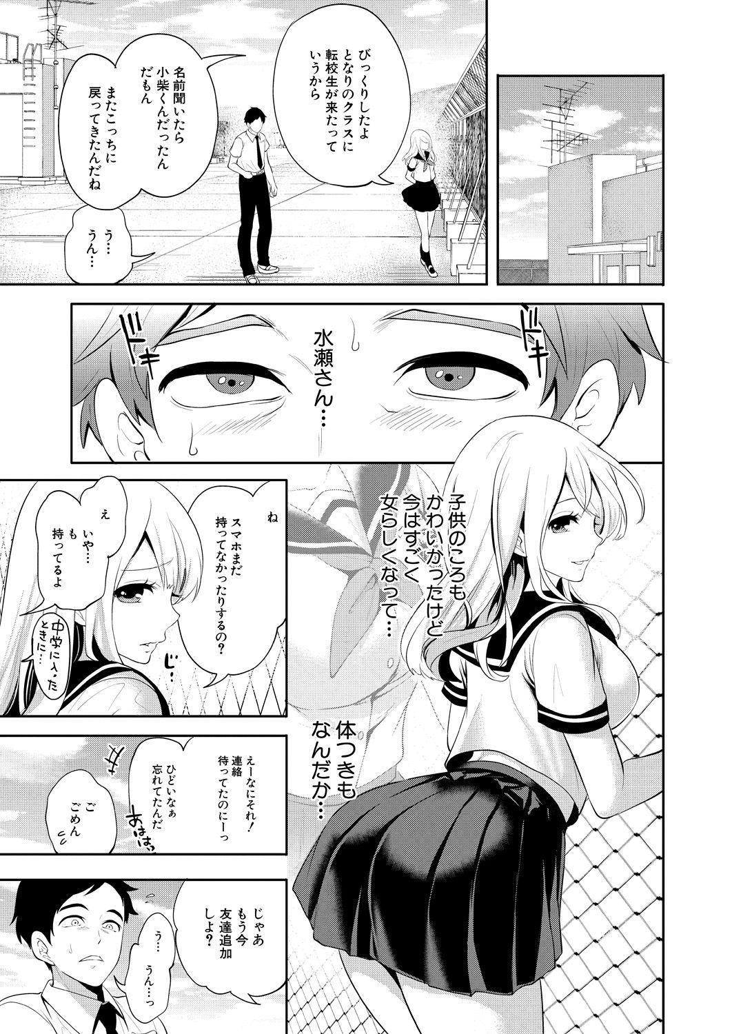 COMIC Mugen Tensei 2021-04 page 11 full