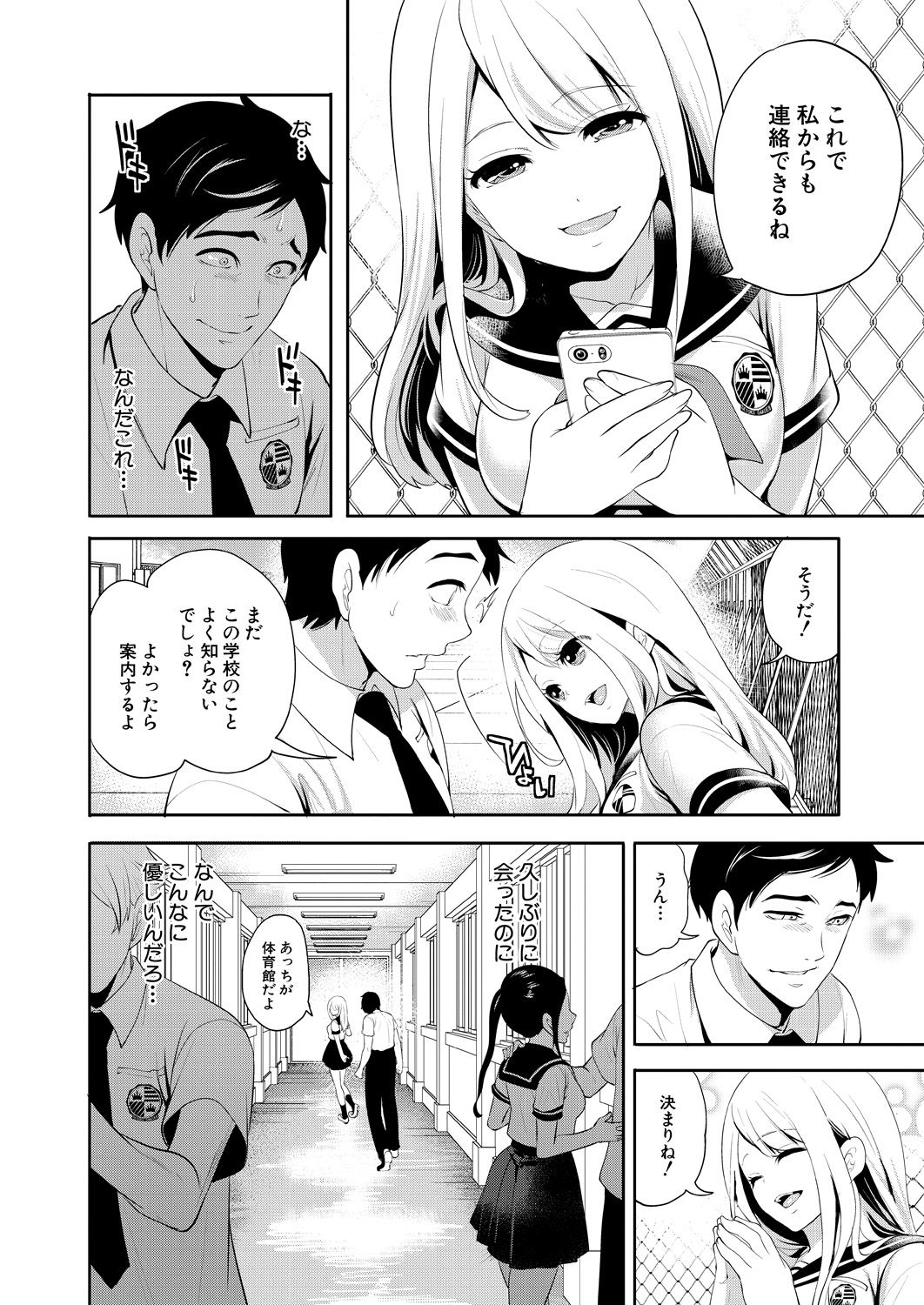 COMIC Mugen Tensei 2021-04 page 12 full