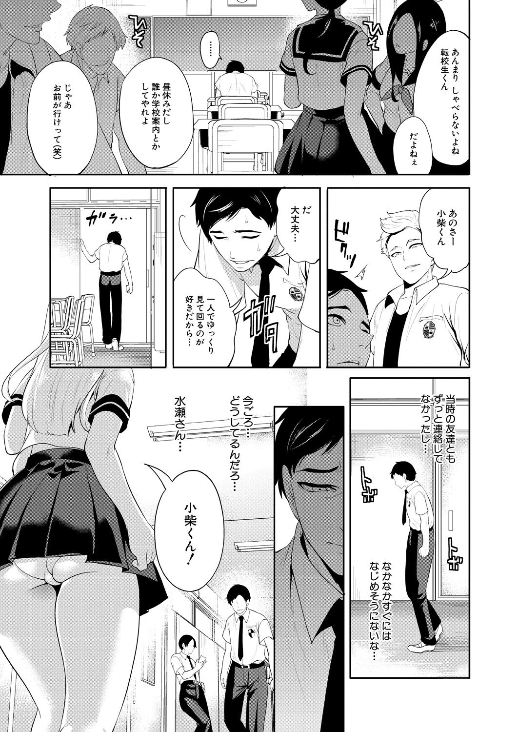 COMIC Mugen Tensei 2021-04 page 9 full