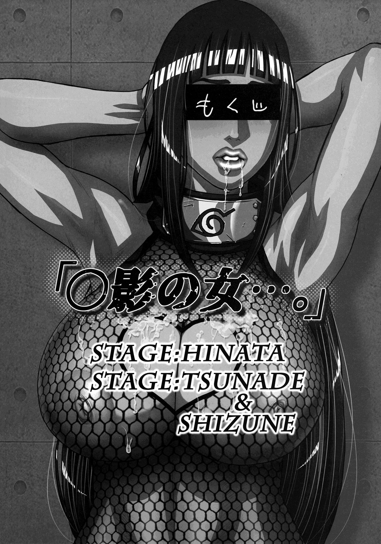 "Hokage no Onna...." page 4 full