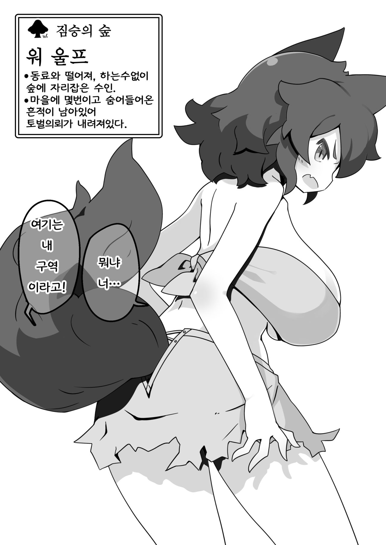 Yuusha ni Kanyou sugiru Fantasy Sekai ~NPC  Aite Chuushin Short H Manga Shuu~ page 12 full
