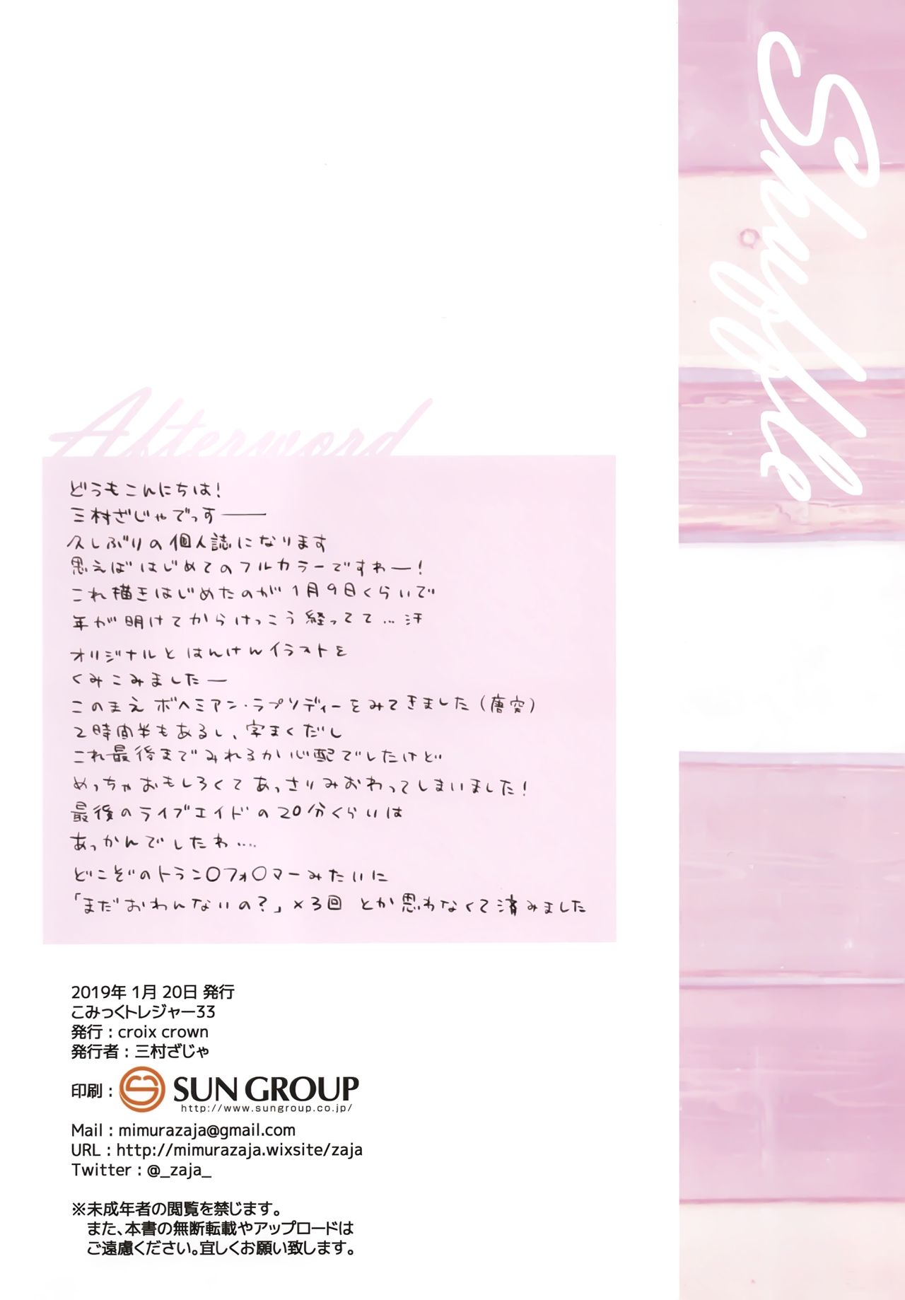 Shuffle page 12 full