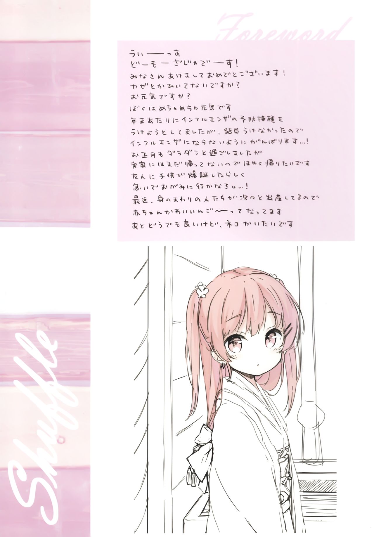 Shuffle page 2 full