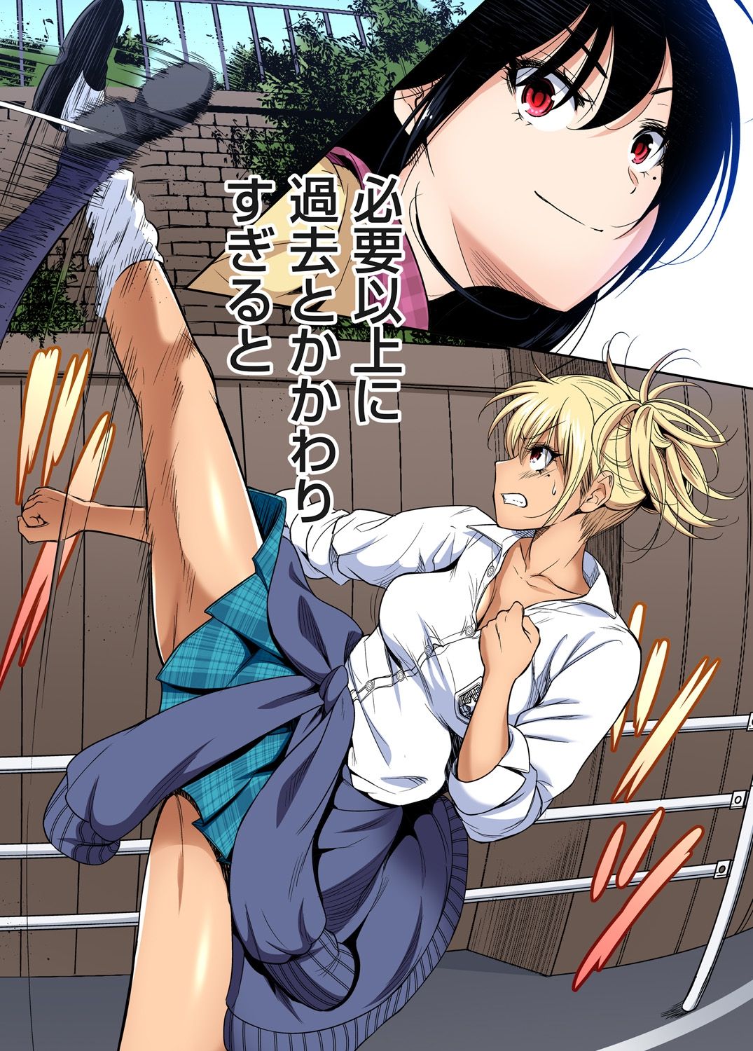 Gaticomi Vol. 111 page 11 full