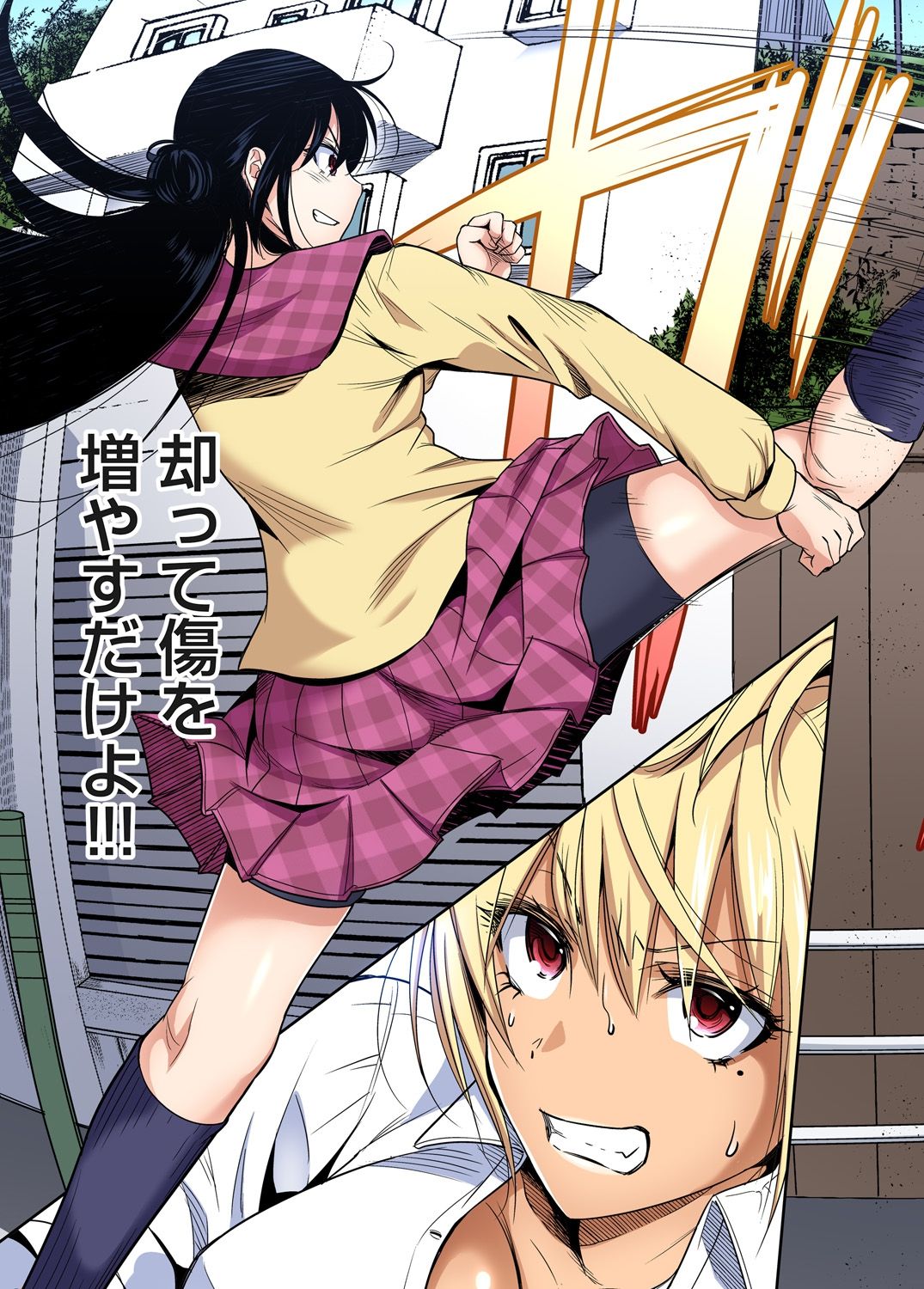 Gaticomi Vol. 111 page 12 full