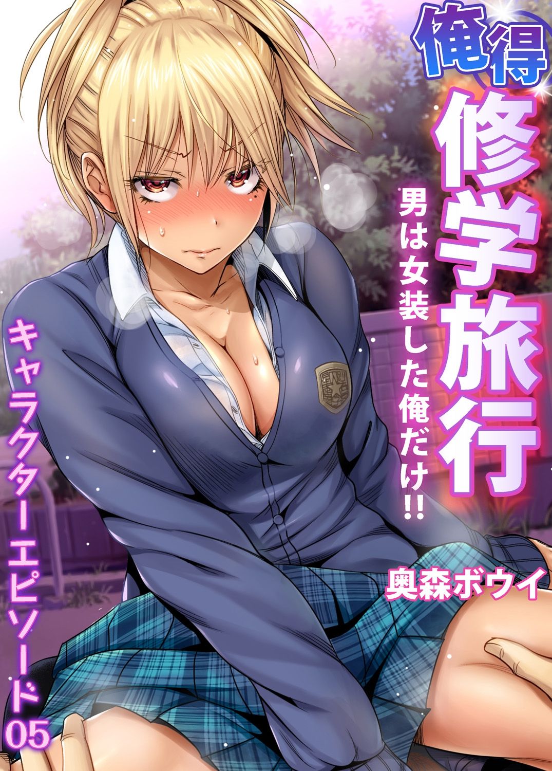 Gaticomi Vol. 111 page 2 full