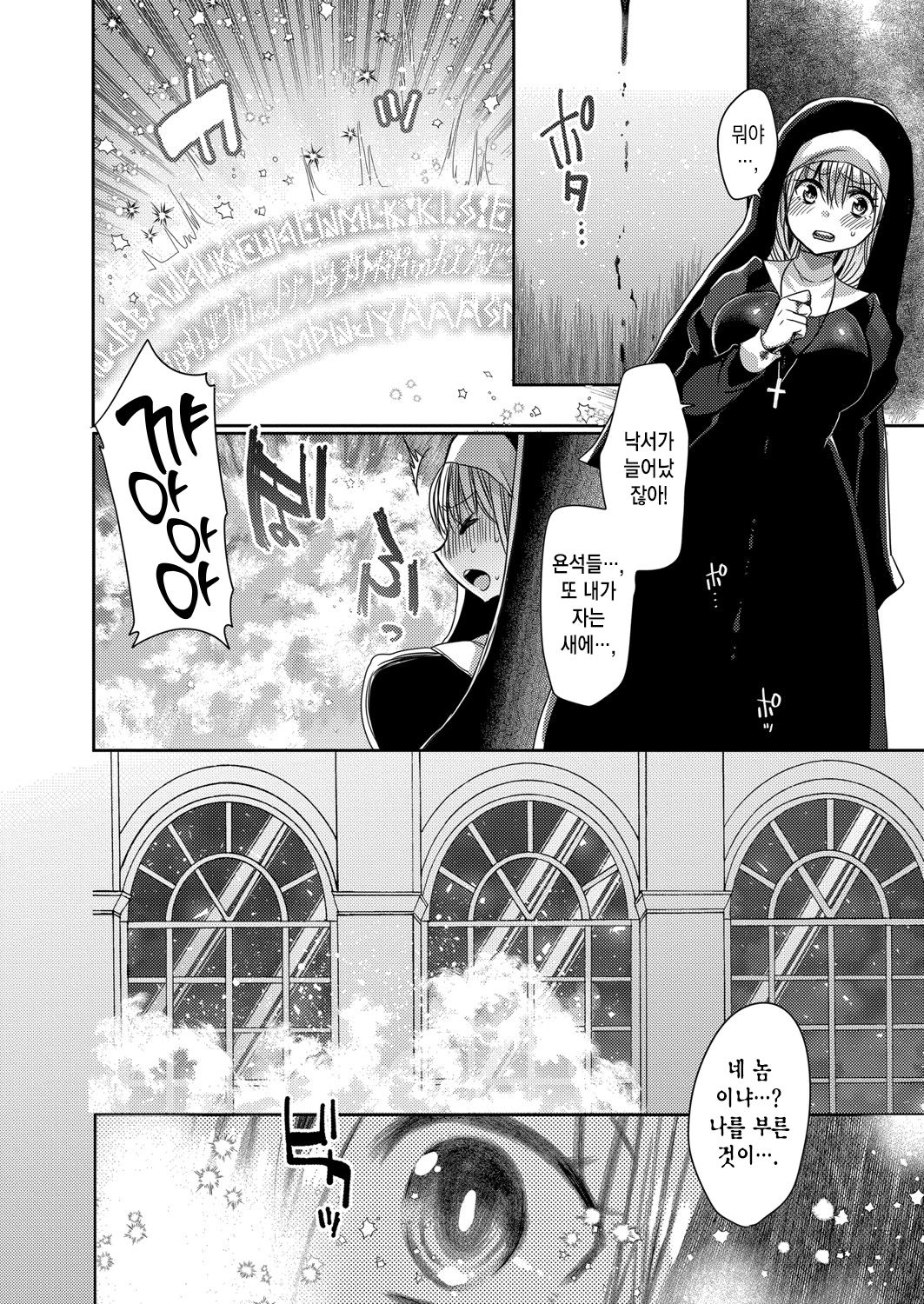 Akuma to no Love Love Kyoudou Seikatsu | 악마와의 러브러브 공동 생활 Ch. 1-2 page 10 full