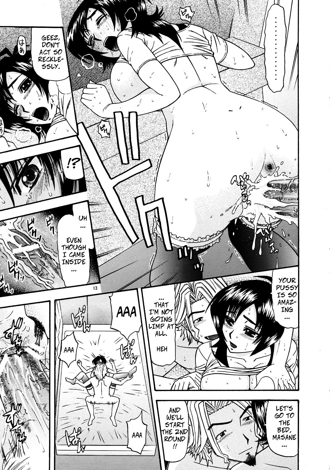 Masamune no Heya 3 | Masane's Place 3 page 12 full