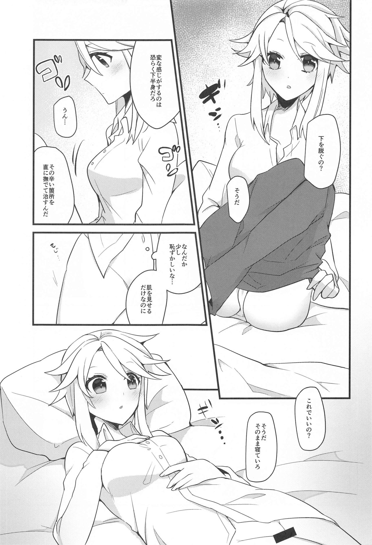 Swan Maiden page 12 full