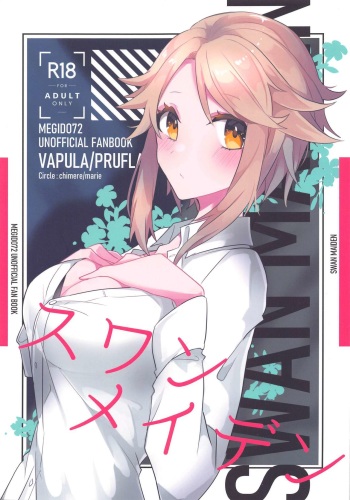 [chimere/marie (Ugetsu)] Swan Maiden (Megido 72) cover