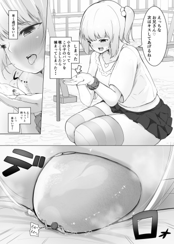 [Marushamo] Chiisaku Natte Onna no Ko ni Wakaraserareru cover
