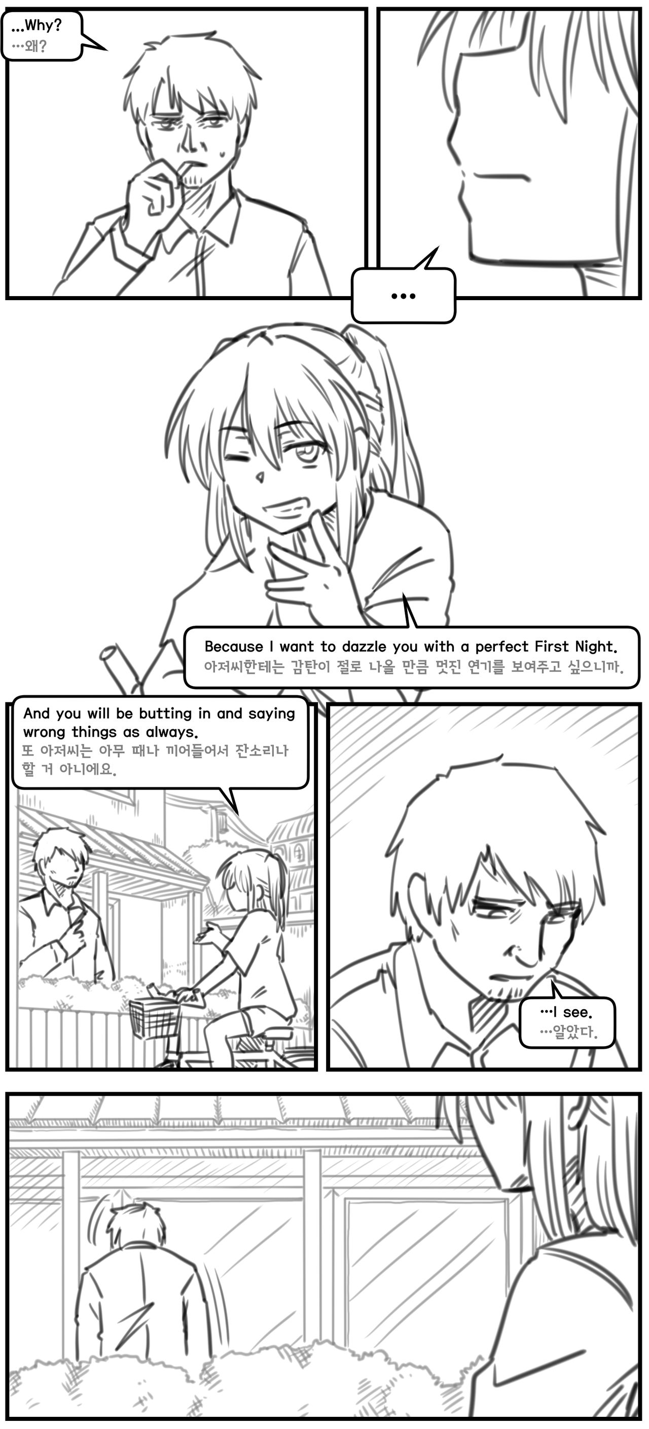 Lolita Comicalized #17 | 만화로 쉽게 읽는 롤리타 #17 page 12 full