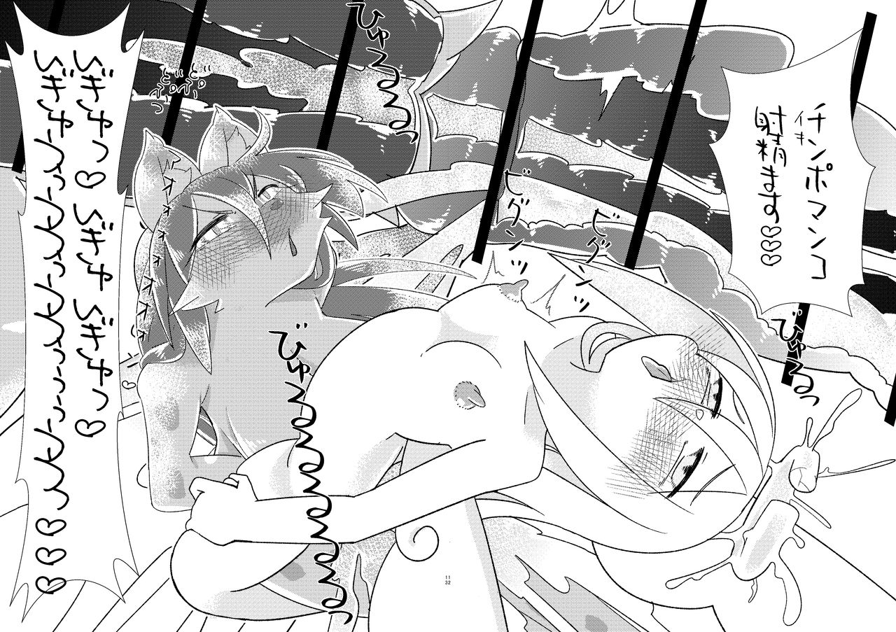 Boku no Ochinchin o Erza-san no Magical Hole ni Shite Kudasai! page 11 full