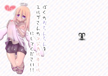 [TheTwo (zato)] Boku no Ochinchin o Erza-san no Magical Hole ni Shite Kudasai! (Ishuzoku Reviewers) [Digital] cover