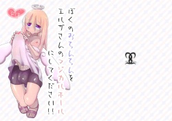 Boku no Ochinchin o Erza-san no Magical Hole ni Shite Kudasai!