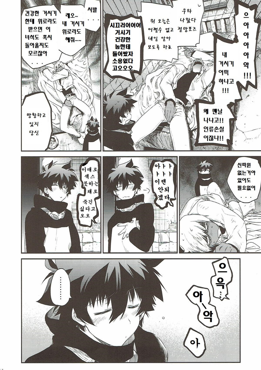Teisou x Battle Frontie | Chastity x Battle Frontie page 11 full