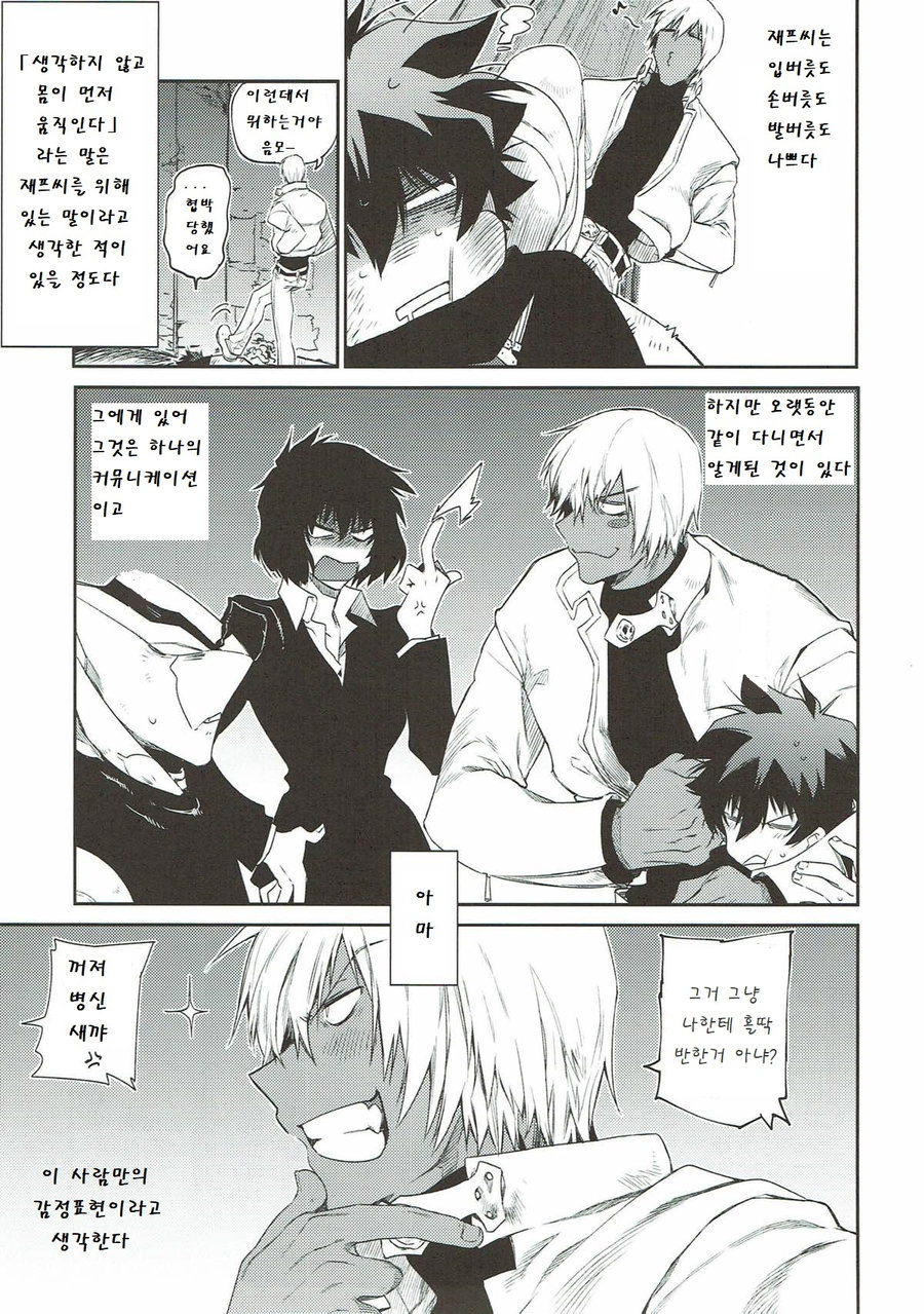 Teisou x Battle Frontie | Chastity x Battle Frontie page 2 full