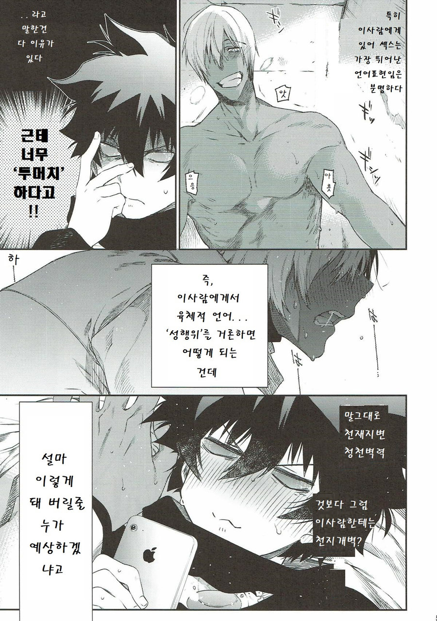 Teisou x Battle Frontie | Chastity x Battle Frontie page 4 full