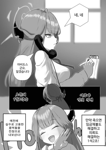 [EVS] Aru [Korean] cover