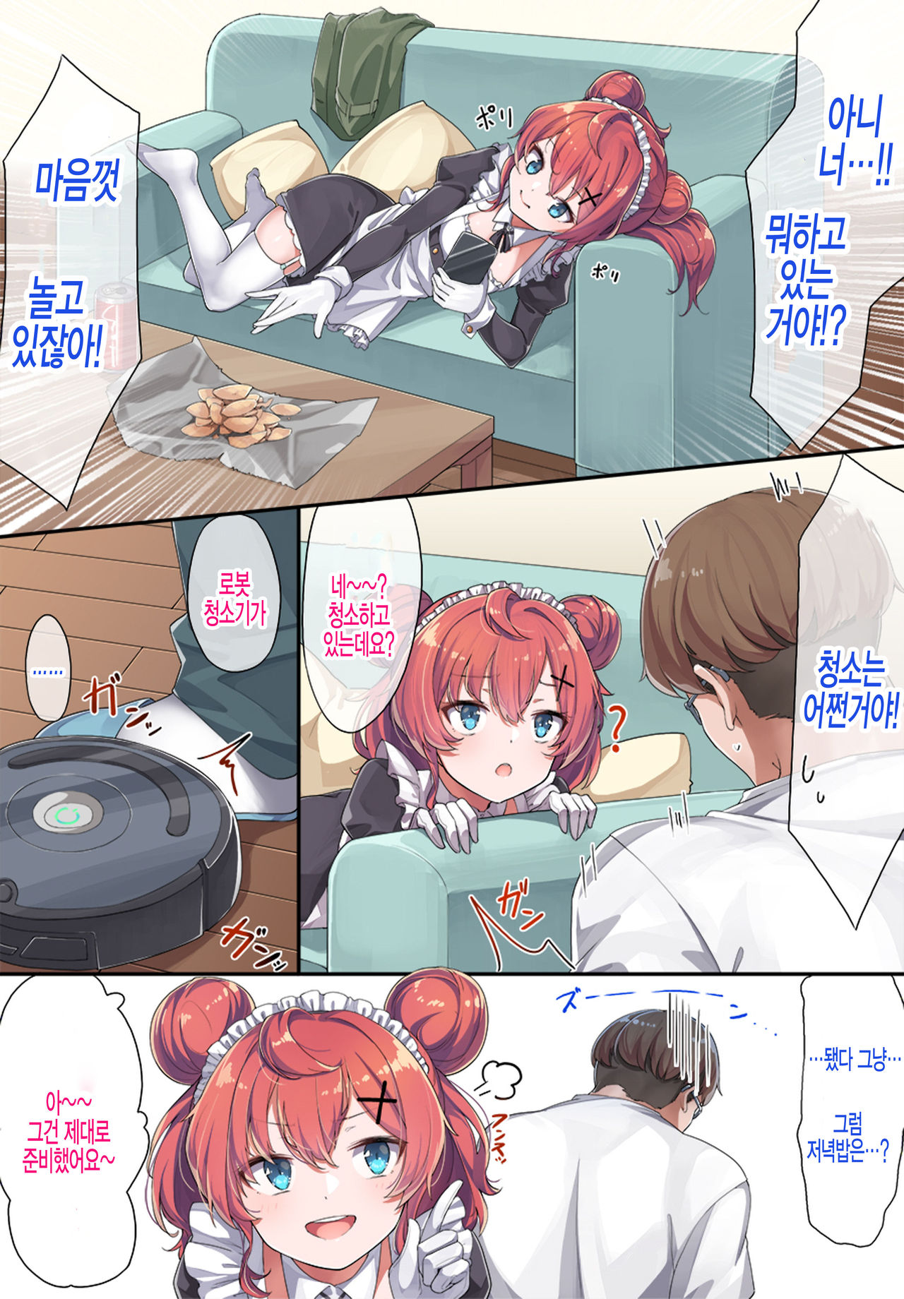 Maid Kazuki-senpai page 4 full