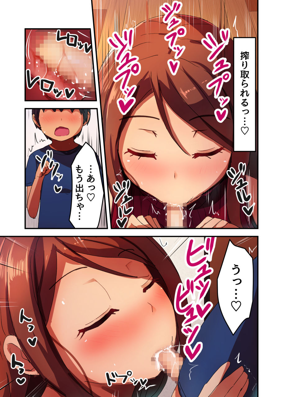 Tonari no Hitozuma Mama to Boku no Namahame Kozukuri Uwaki Sex page 6 full