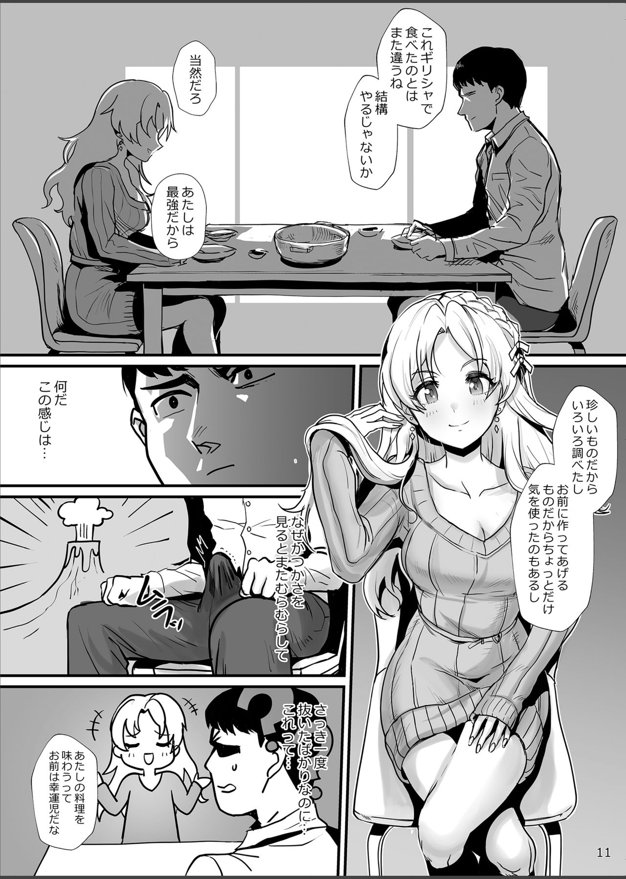 TPO page 11 full