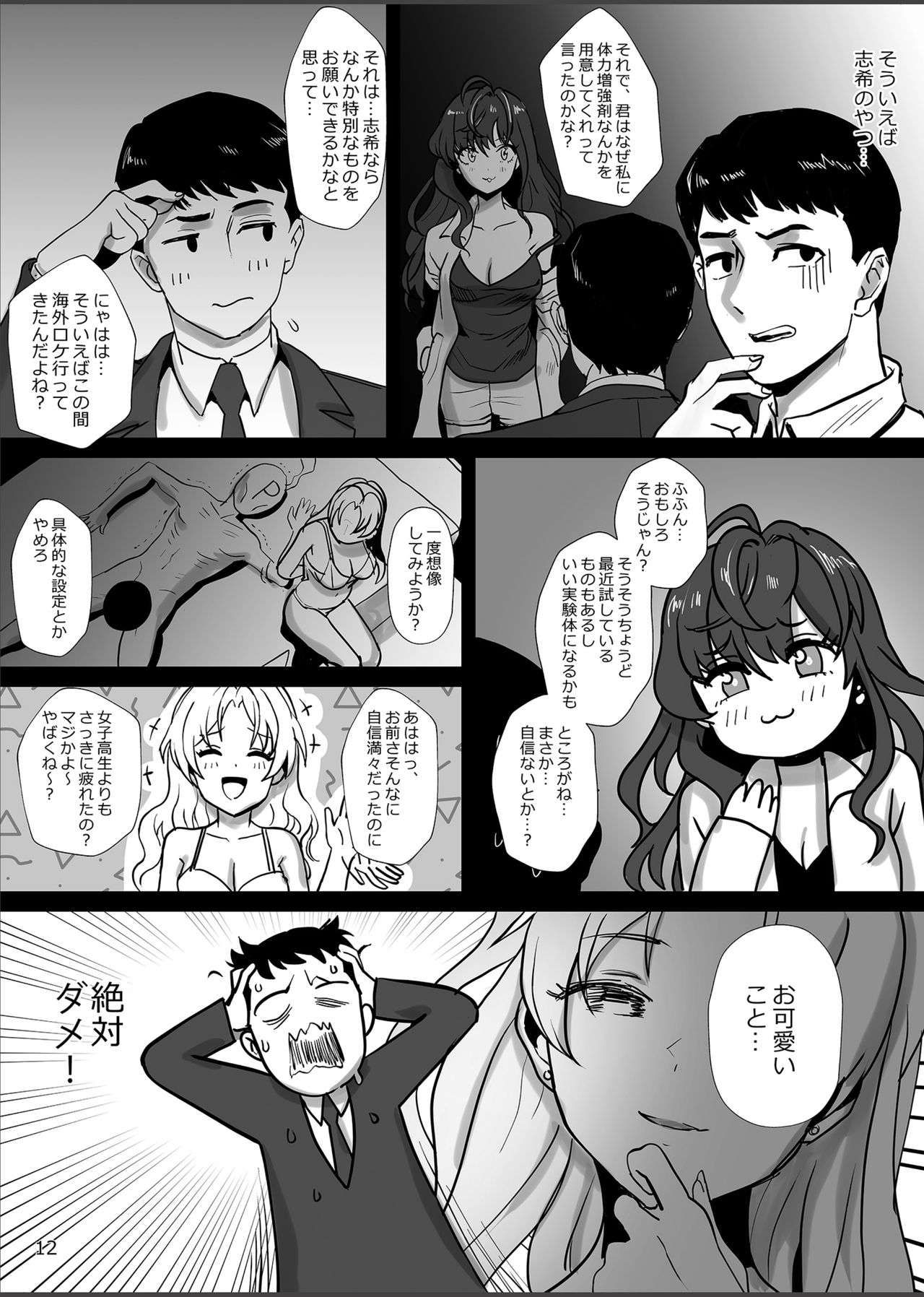 TPO page 12 full