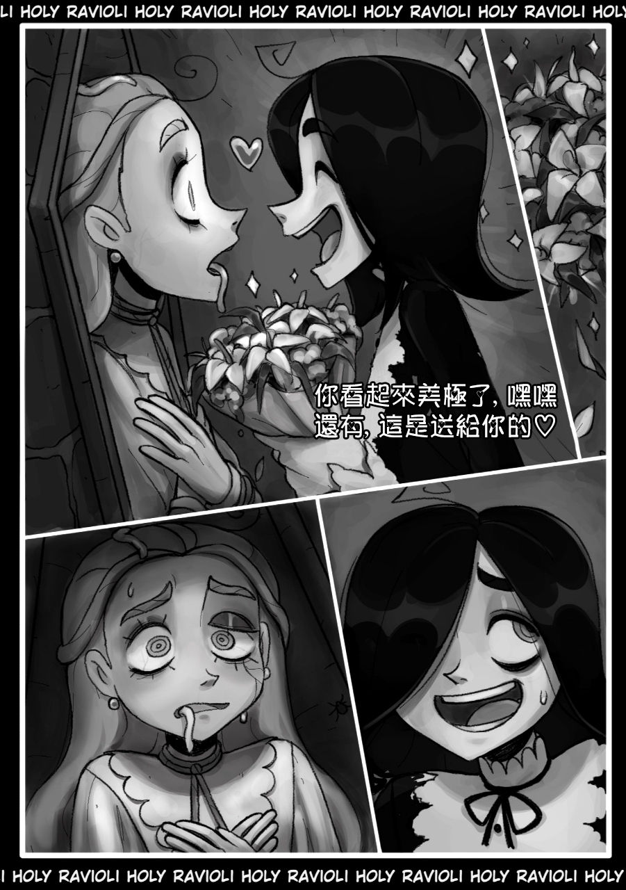 Bed or Deathbed | 垂死之床還是安睡之床 page 10 full