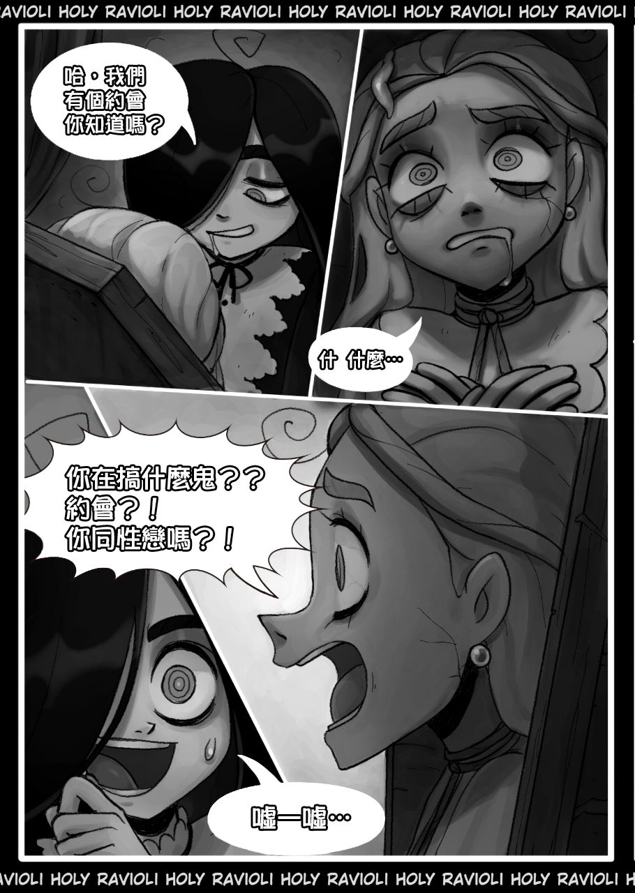 Bed or Deathbed | 垂死之床還是安睡之床 page 12 full