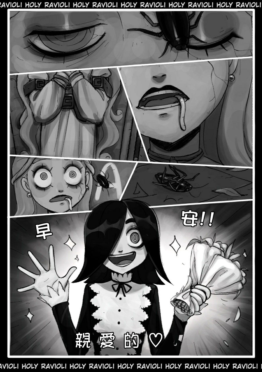 Bed or Deathbed | 垂死之床還是安睡之床 page 9 full