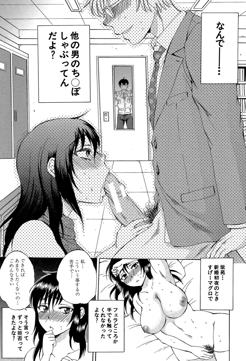 Tsuma toiu Sekai ~Ore ga Ajiwau Kanojo no Kairaku~ page 10 full
