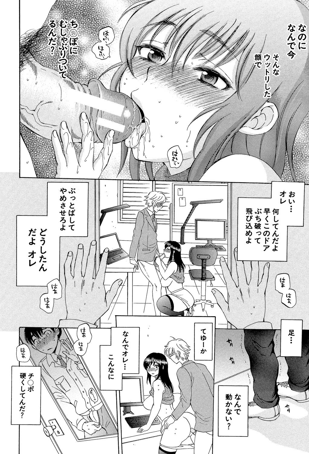 Tsuma toiu Sekai ~Ore ga Ajiwau Kanojo no Kairaku~ page 11 full