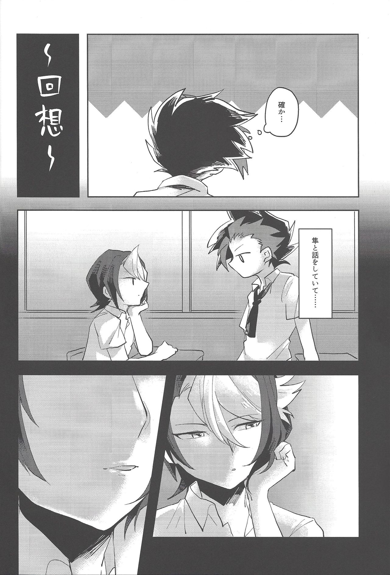 Yoru kitaru page 11 full