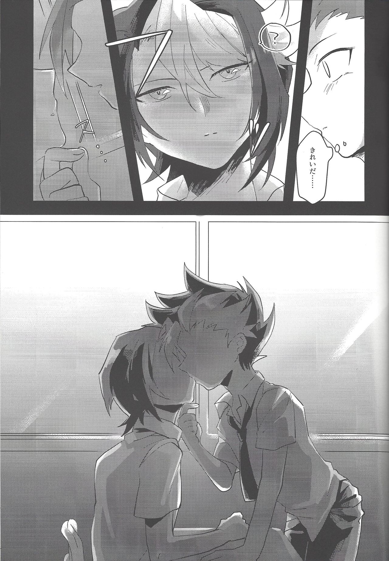 Yoru kitaru page 12 full