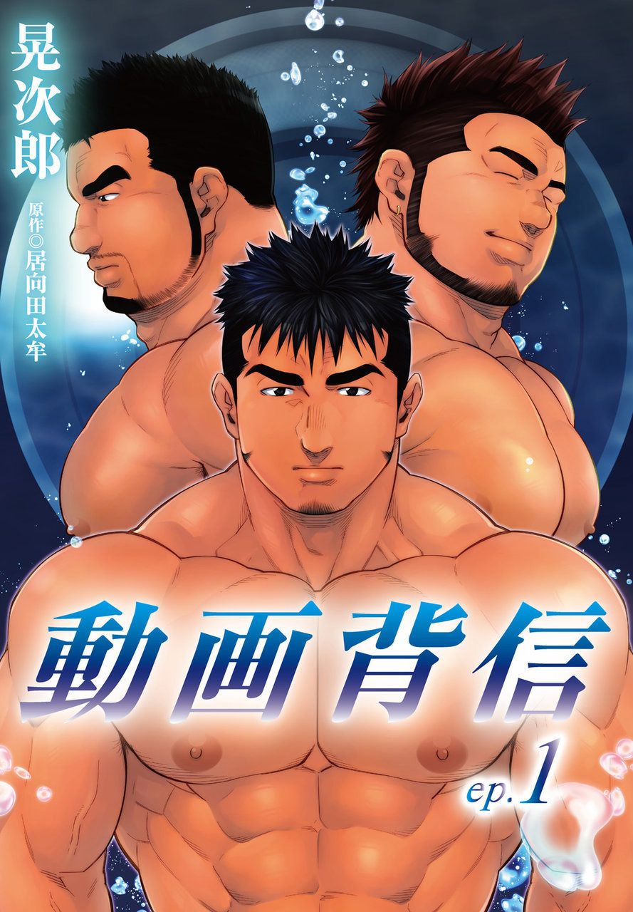 Douga Haishin page 1 full