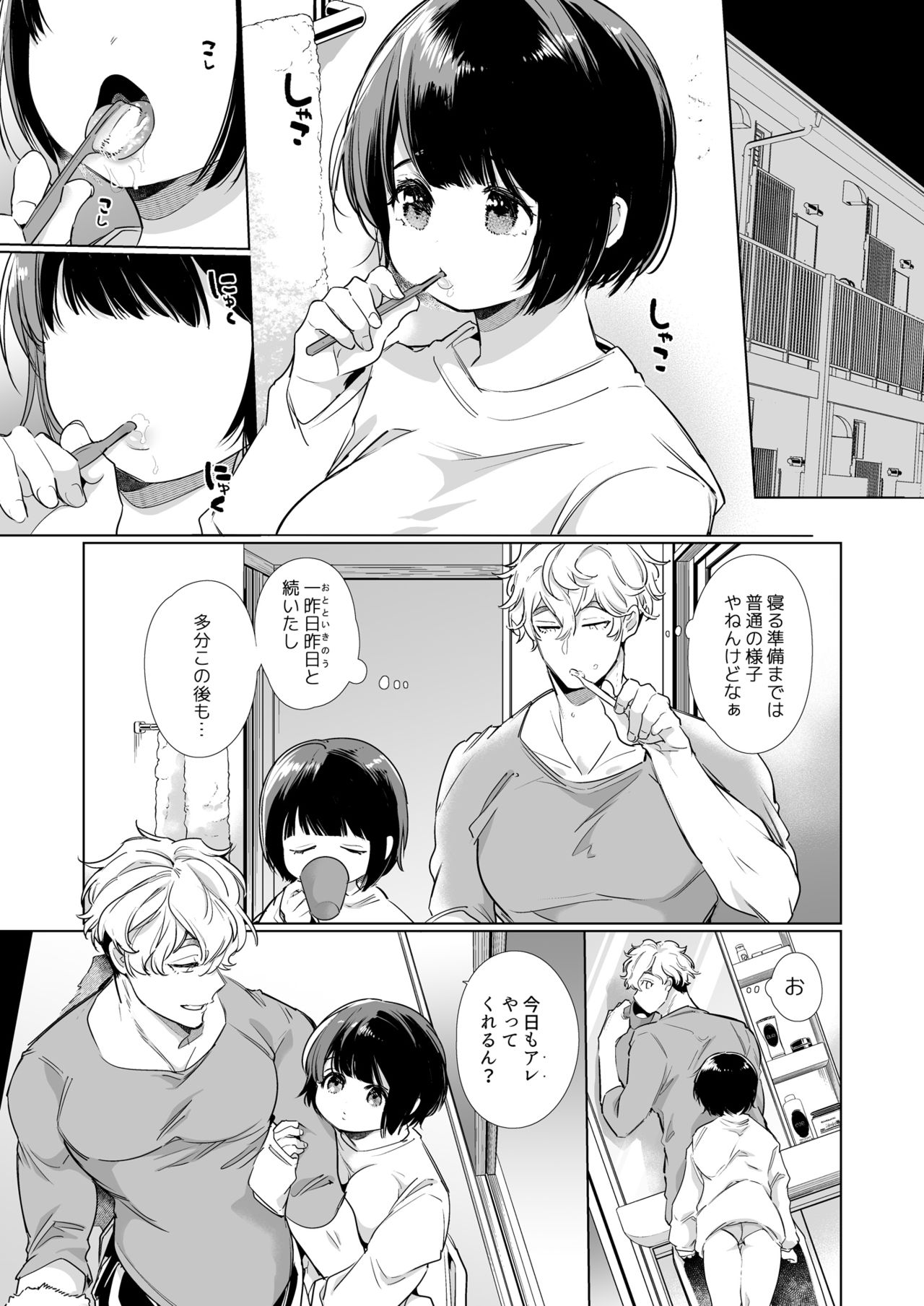 ii Otona nano desu ga Imakara Kawaiko-chan ni Taberaremasu. page 12 full