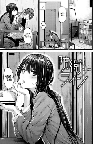 [Mikuni Mizuki] Defense Line! (Akujo Kousatsu) [English] [Decensored] [Digital] cover
