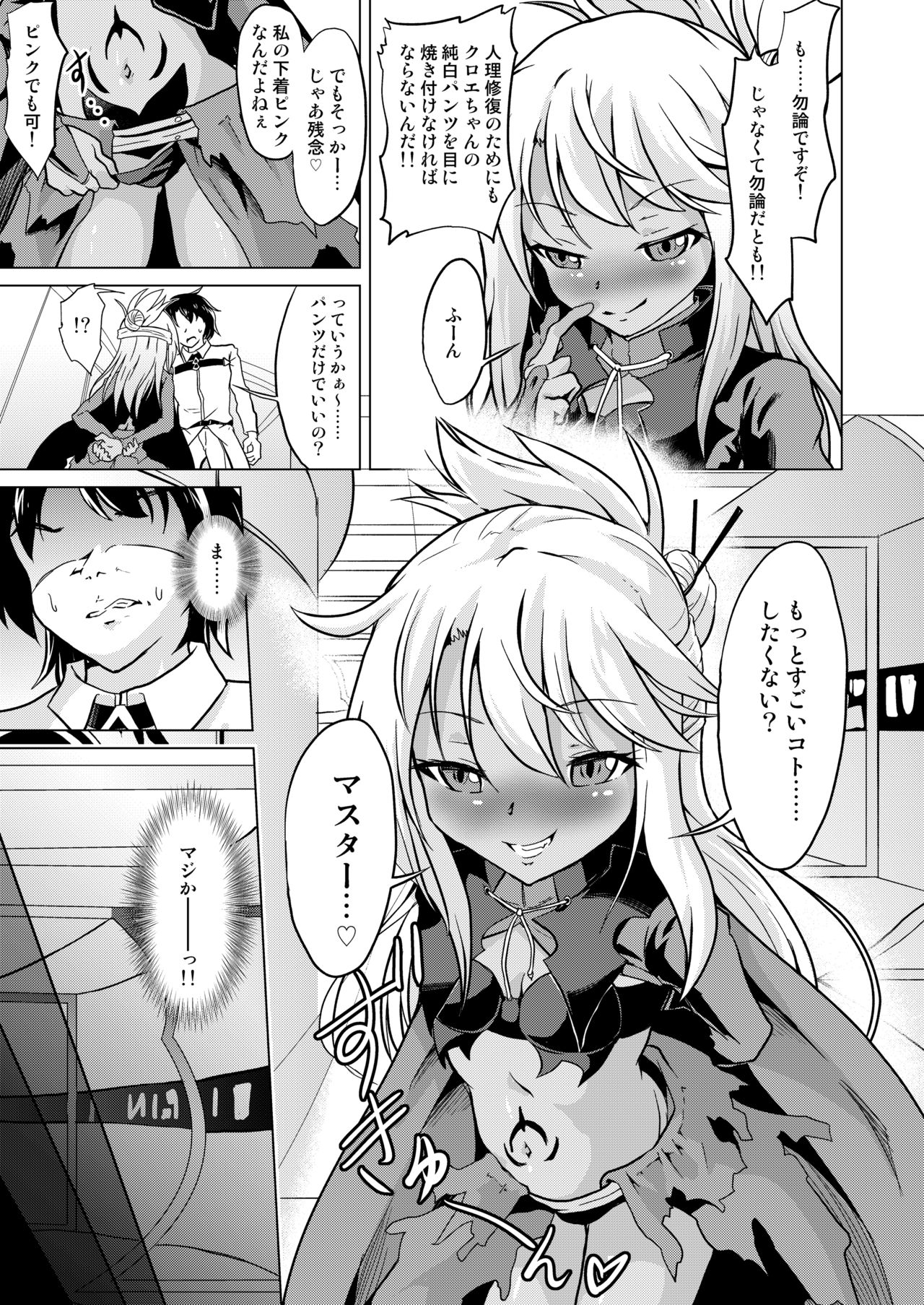 Pritannia Soushuuhen Prisma Bitches page 11 full