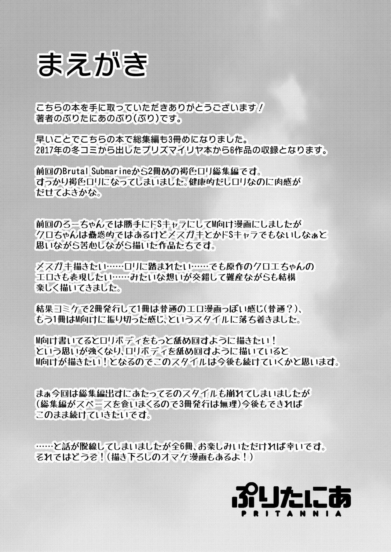 Pritannia Soushuuhen Prisma Bitches page 5 full