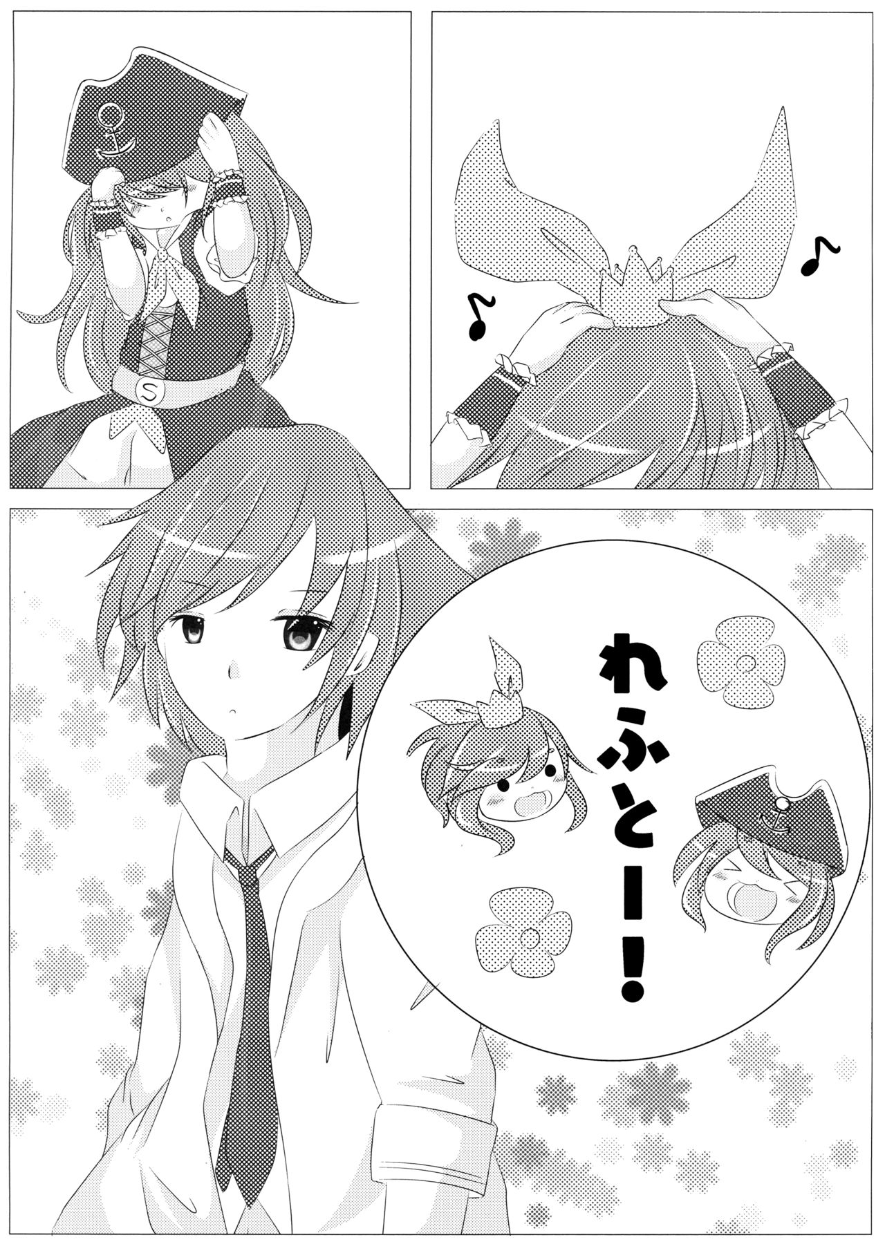 Near Noah no ✕✕✕✕ de Tengoku e Youkoso! page 2 full