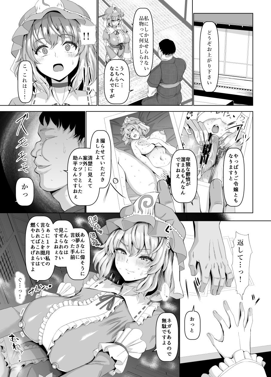 Yobai mo Okyuuji mo Bourei ni Omakase page 4 full