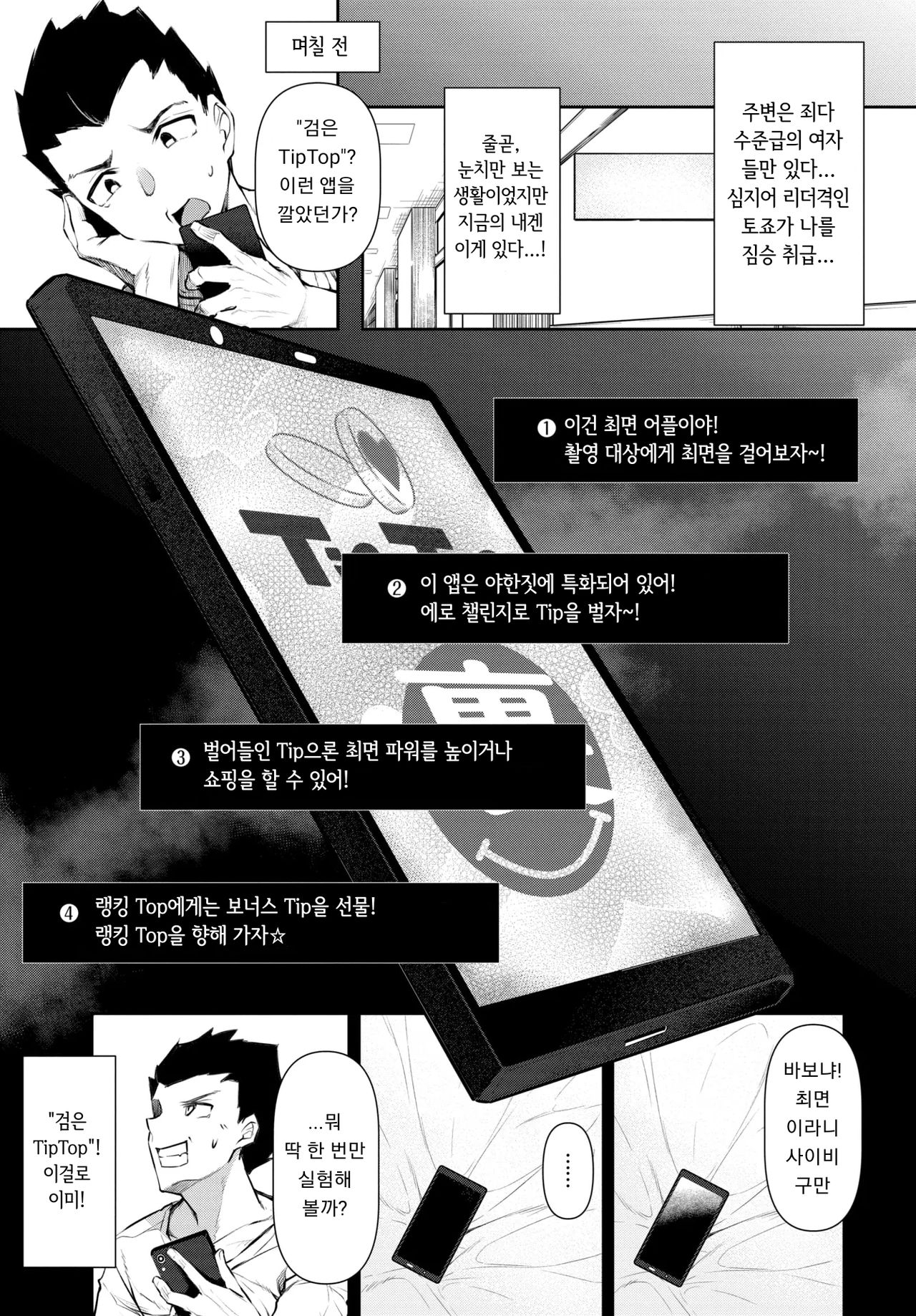 Saimin Tengoku Challenge 01 page 3 full