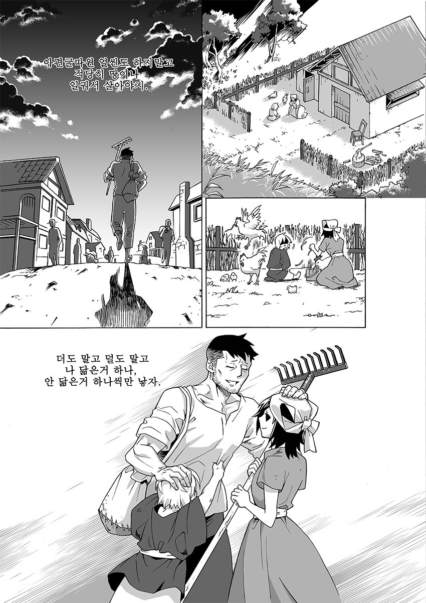 Will you marry me? page 11 full