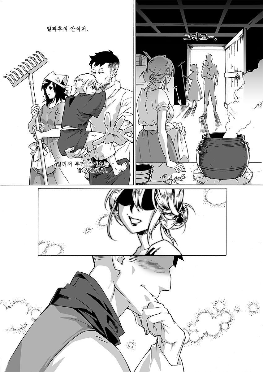 Will you marry me? page 12 full