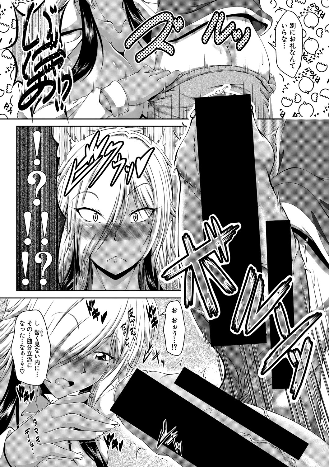Brown mompai ♡ page 9 full