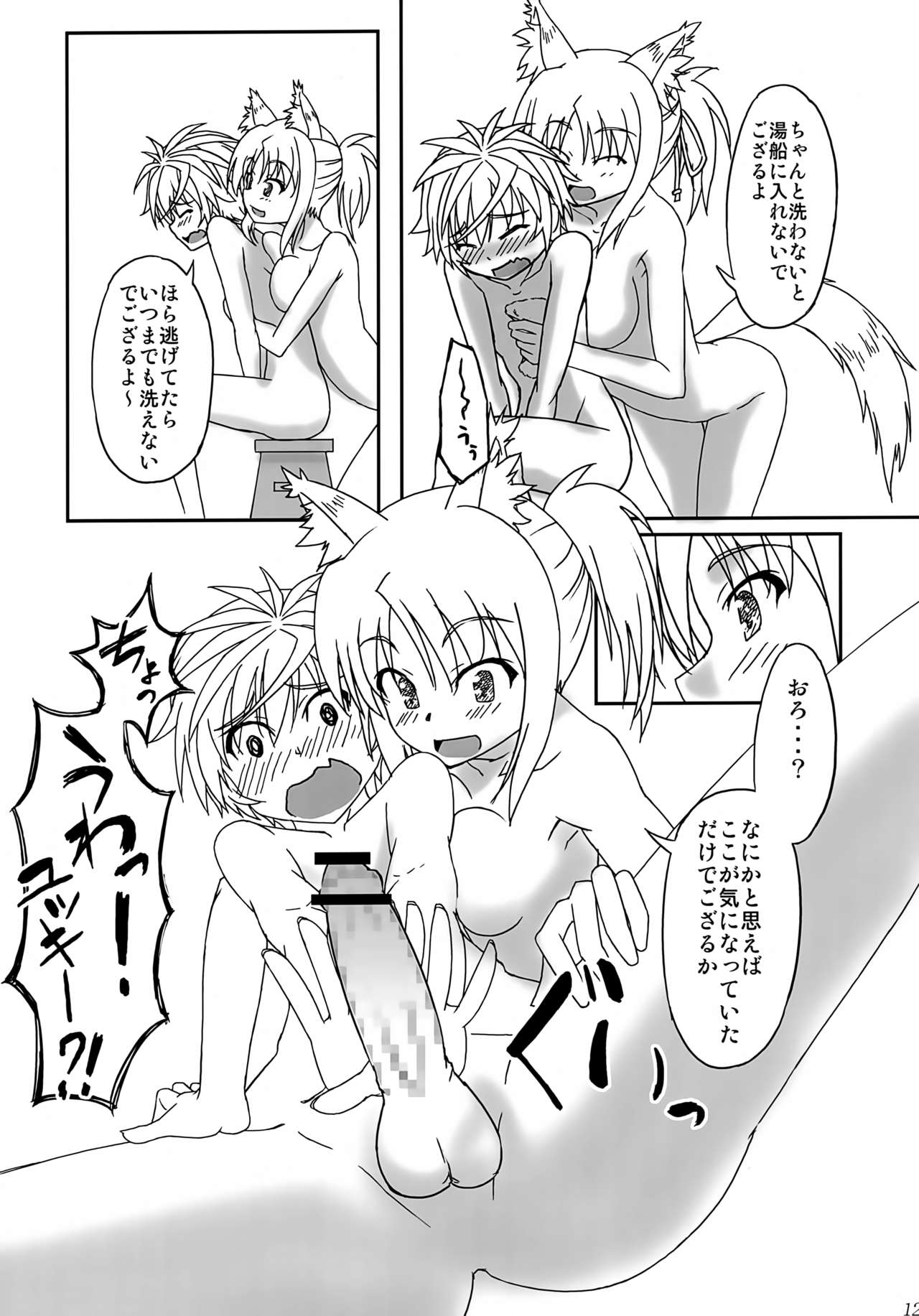 ONE x SYOTA page 11 full