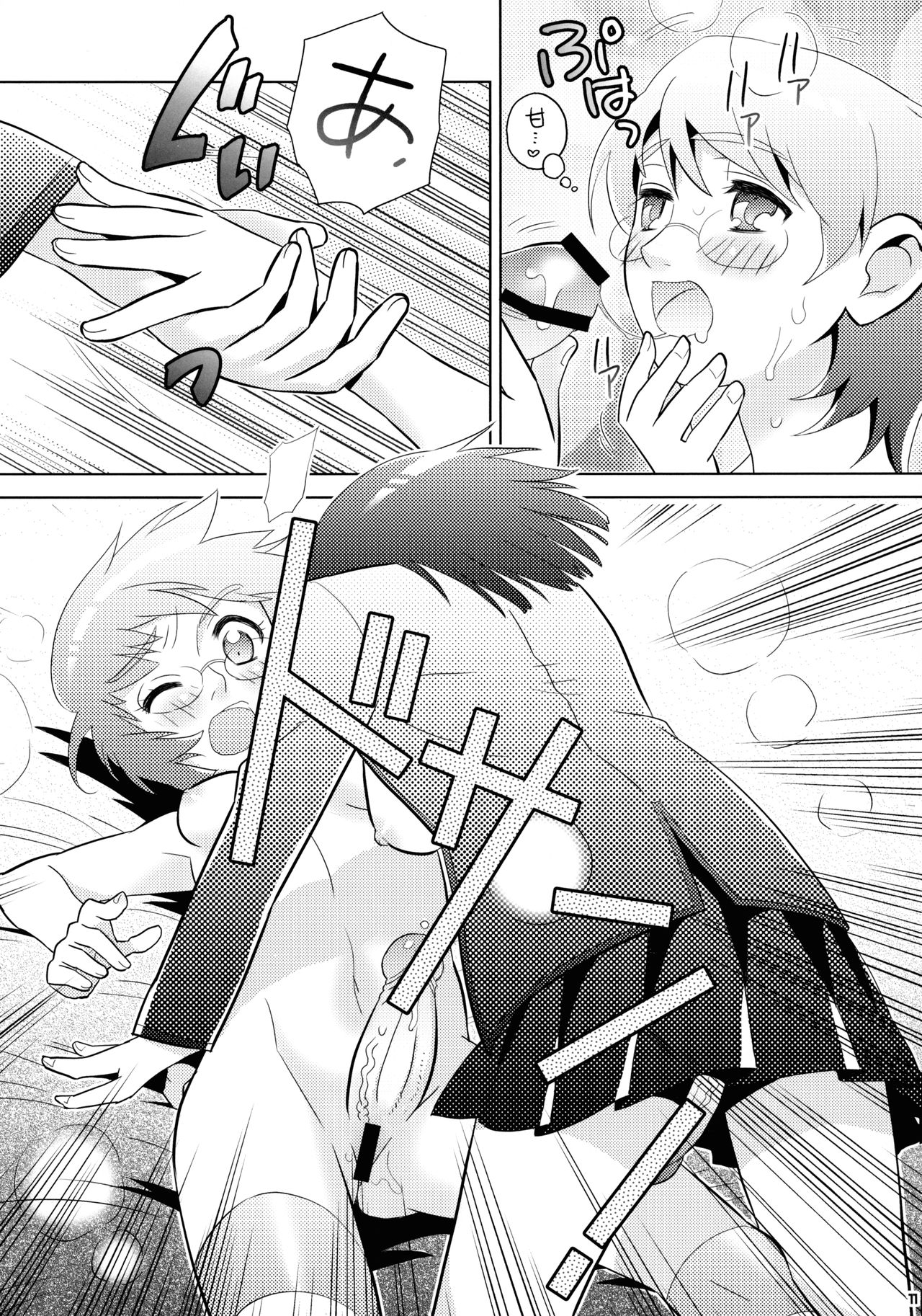 Moegi no Hatou ~ Series:1904 ~ page 11 full