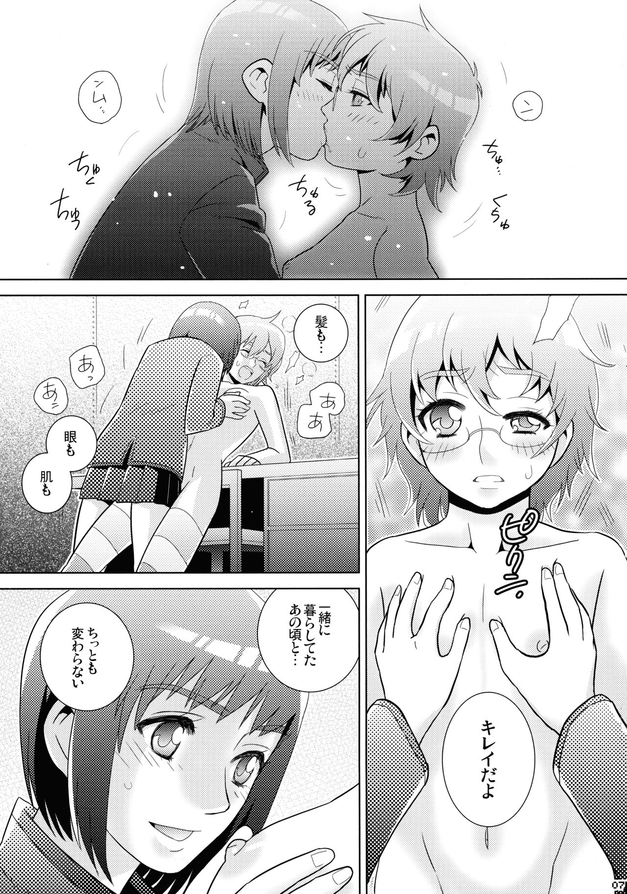 Moegi no Hatou ~ Series:1904 ~ page 7 full