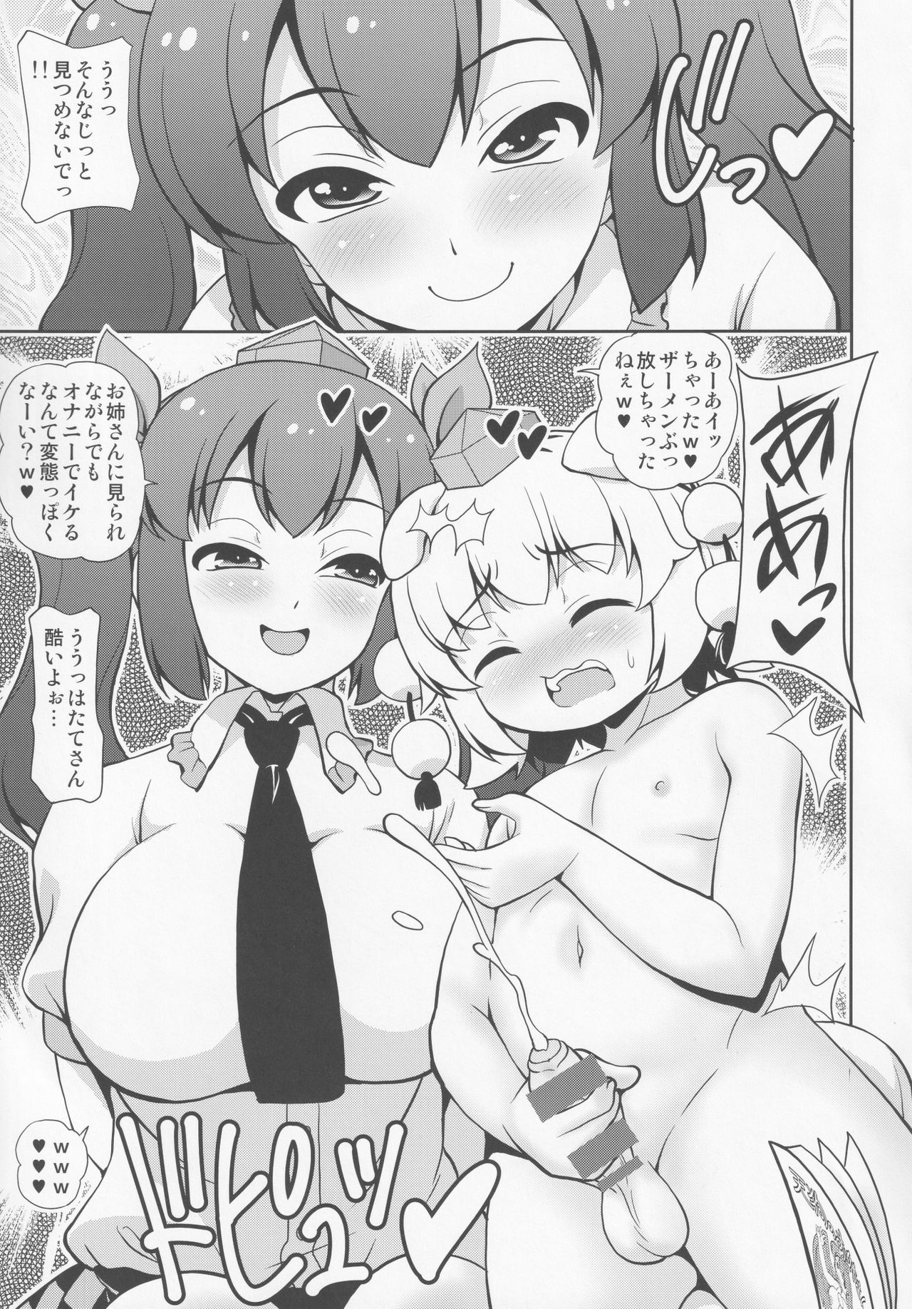 tease page 4 full