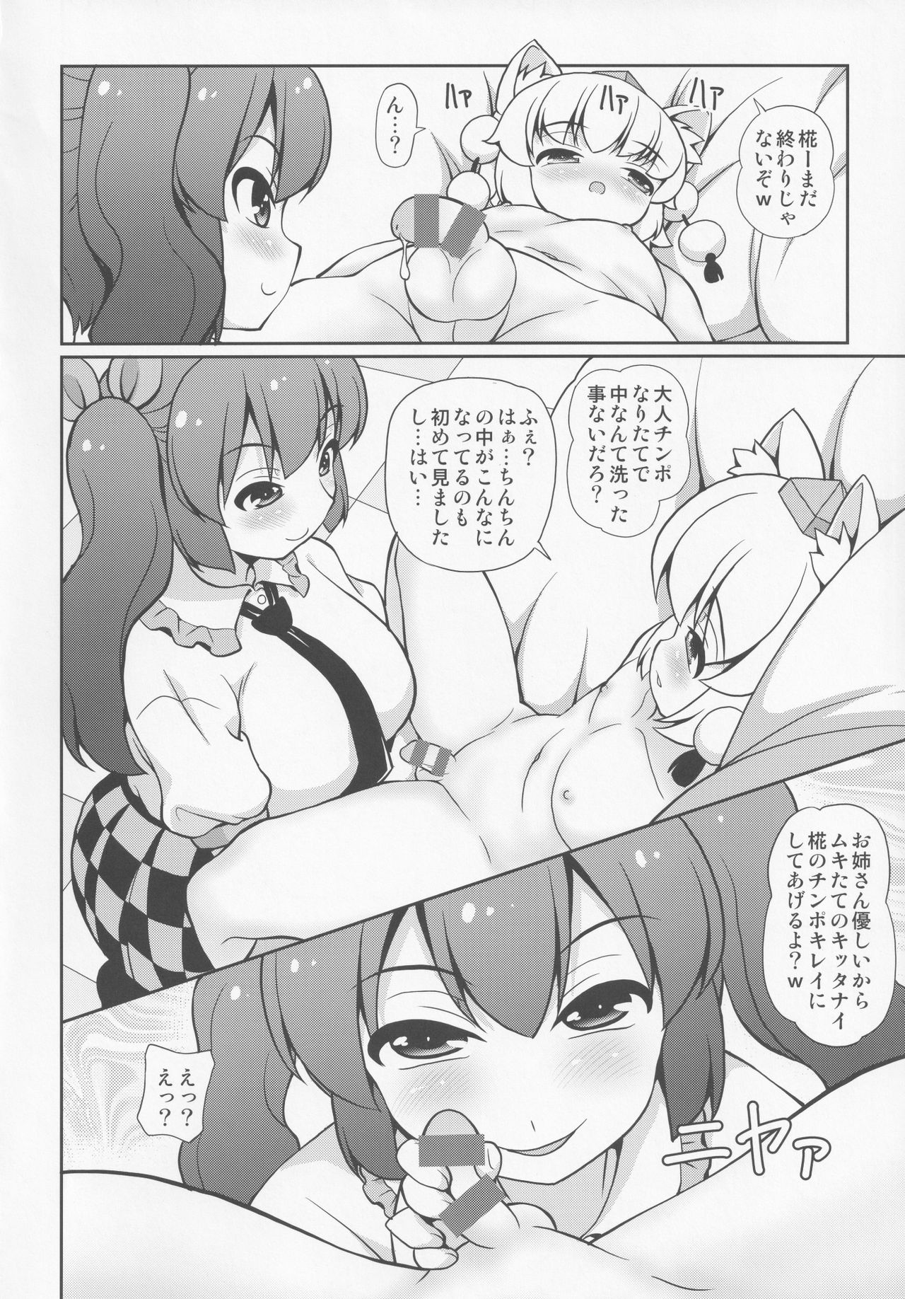 tease page 7 full